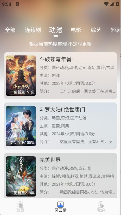 缘梦影视免费追剧截图1