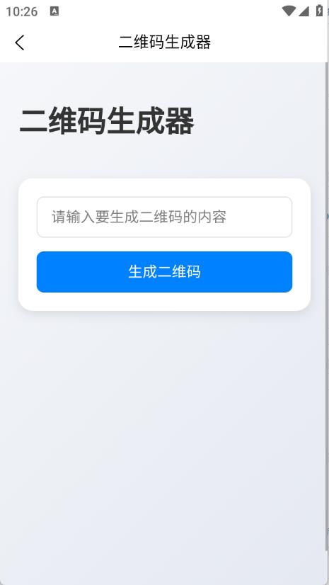 贝贝工具箱截图0