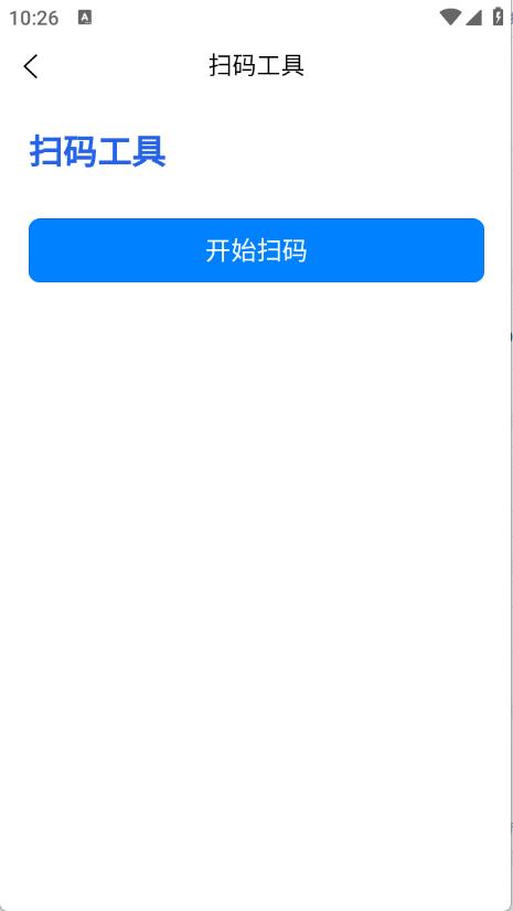 贝贝工具箱截图1