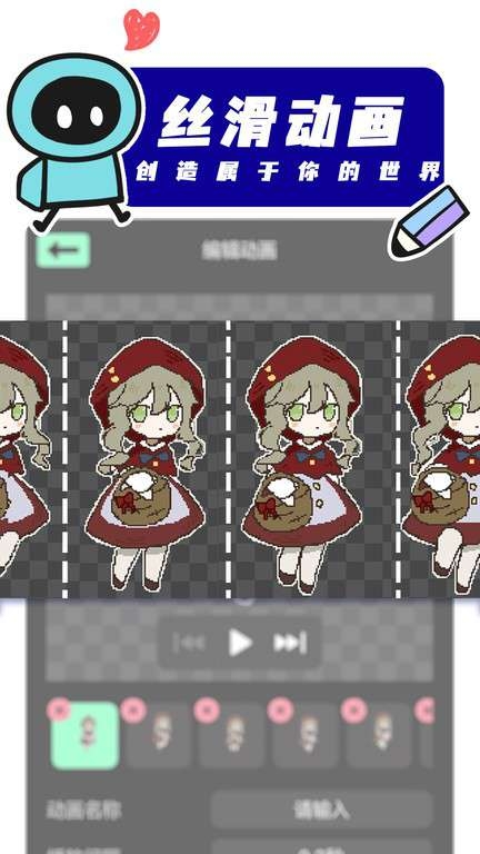 创游世界免费版截图2