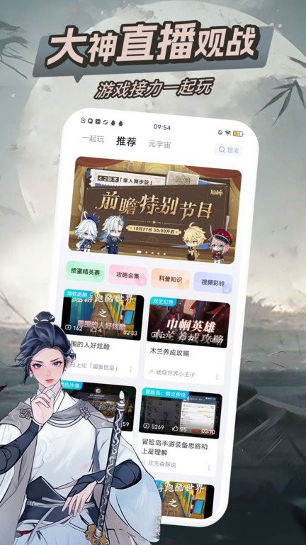 咪咕快游v4.18.1.1截图1