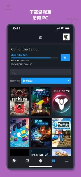 steam蒸汽平台截图1