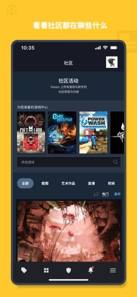 steam蒸汽平台截图2