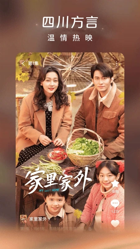 红果免费短剧截图2