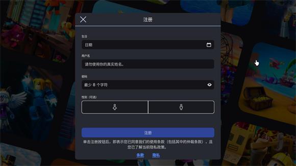 罗布乐思正版截图1