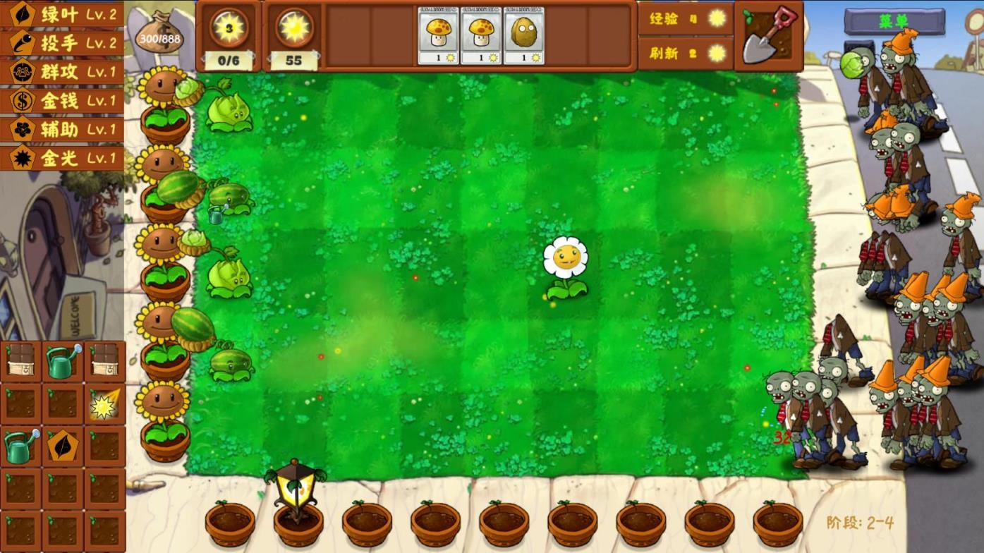 植物大战僵尸金铲铲版截图1