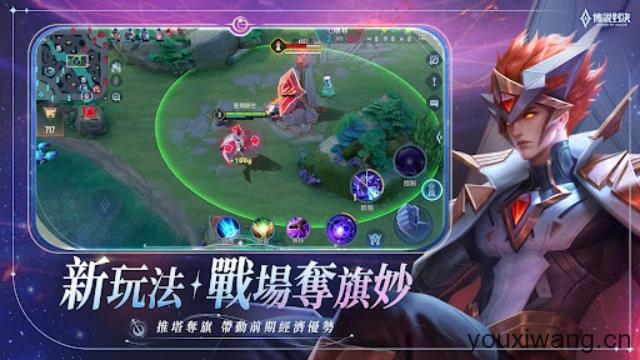 传说对决官方正版截图1