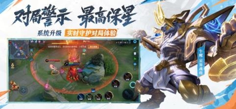 王者荣耀云游戏截图2