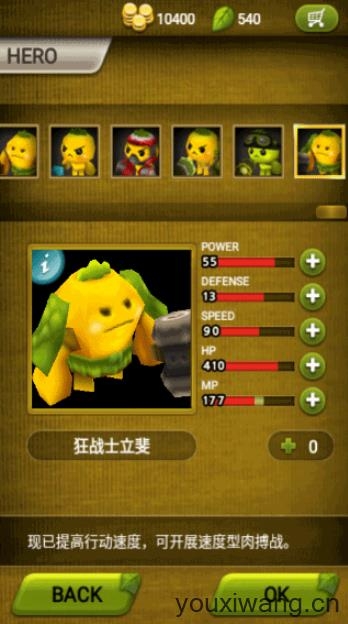 植物保卫战截图2