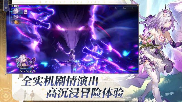 崩坏星穹铁道B服截图2