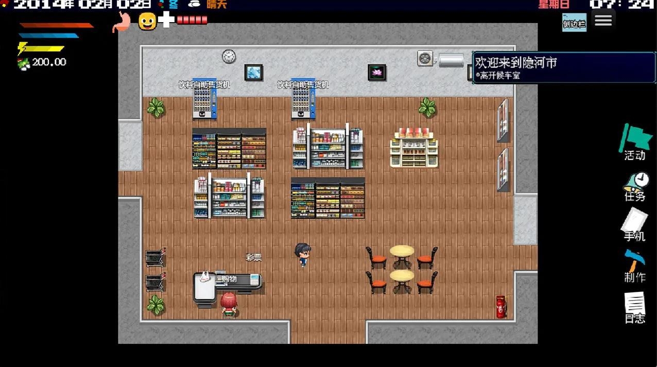 摆渡人生隐河市浮生记截图1