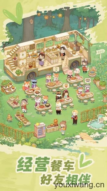 朵拉的露营餐车截图1