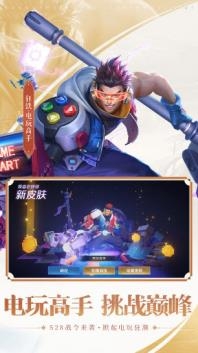 王者荣耀前瞻版截图0