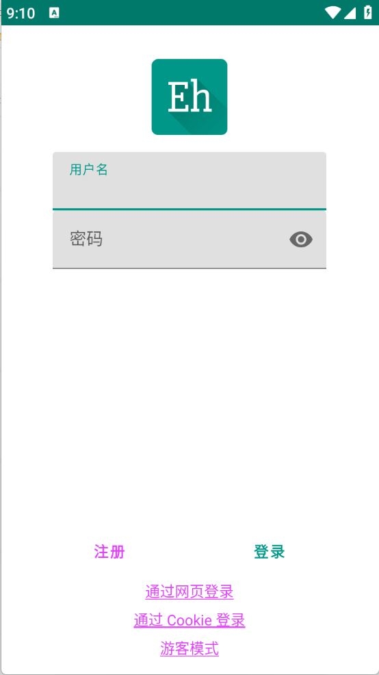 e站绿色版截图2