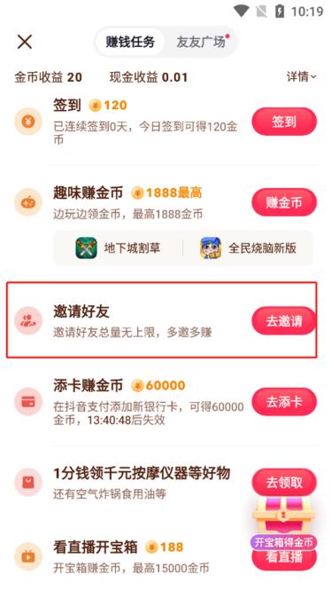 抖音极速版2025最新版v34.9.0截图1