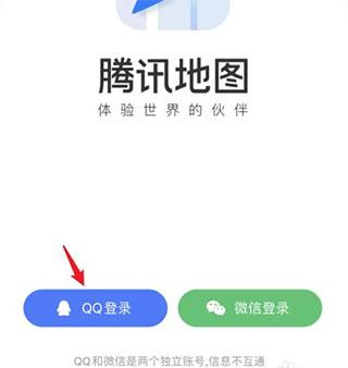 腾讯地图北斗导航截图1
