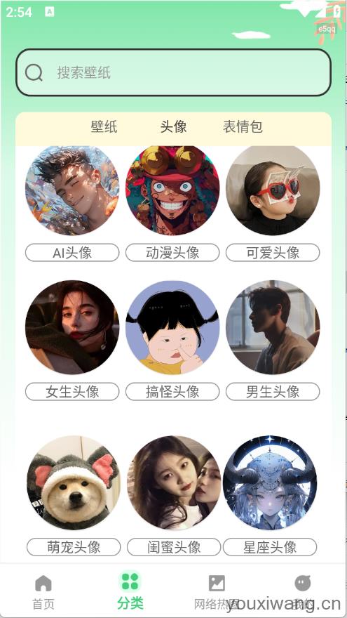 全网免费壁纸截图2