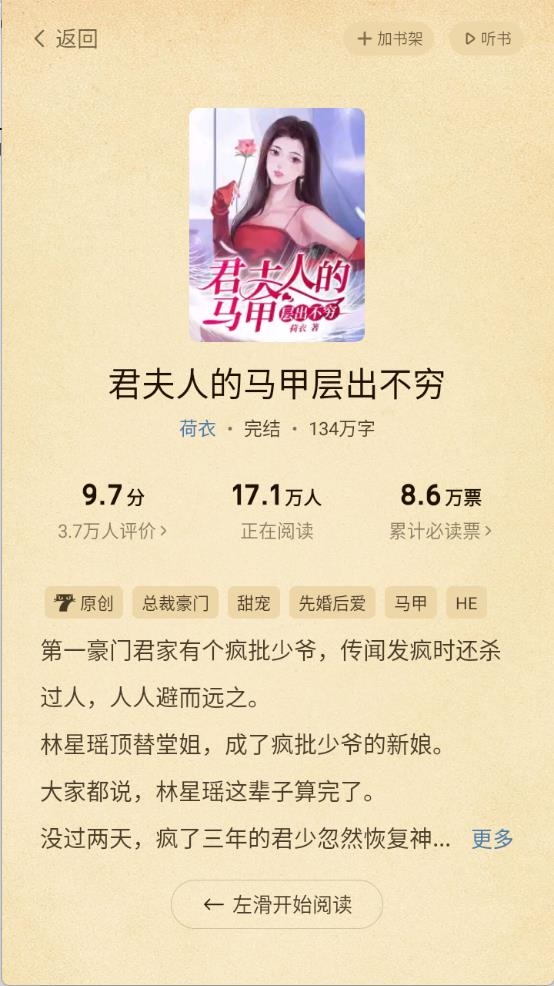 七猫免费小说最新版截图1