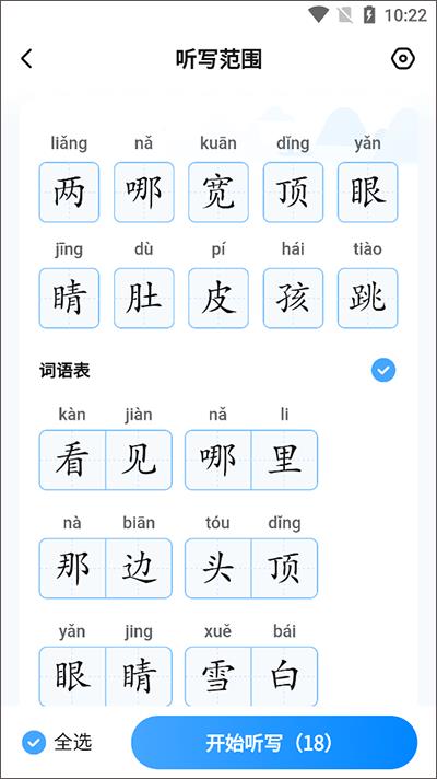 作业帮家长版截图1
