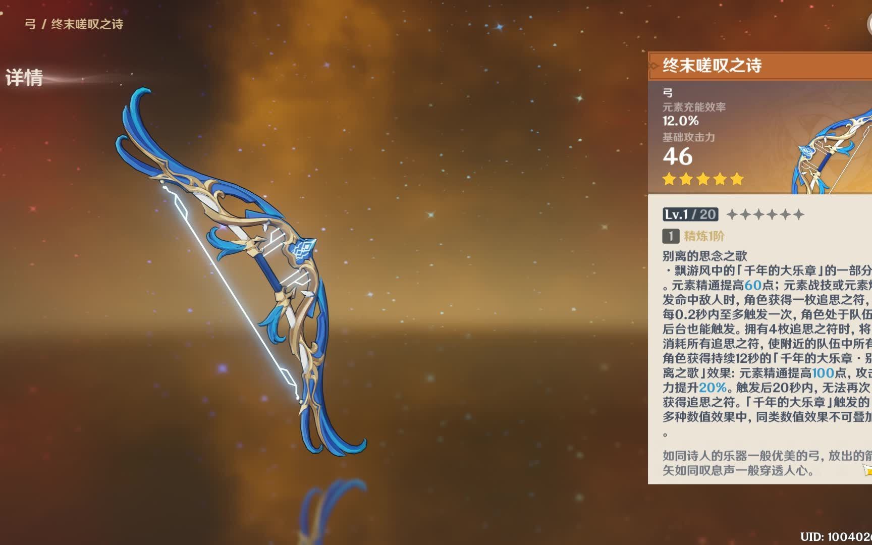 原神温迪武器推荐什么