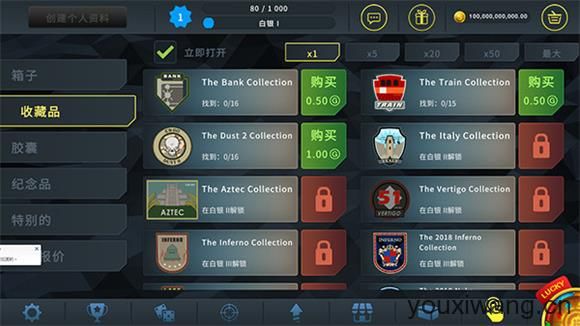 CSGO开箱模拟器