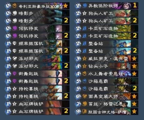 炉石传说