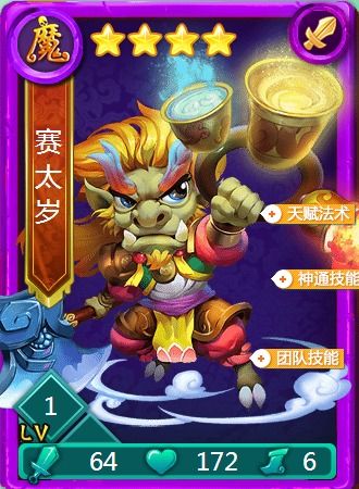 迷你西游有什么卡牌要留