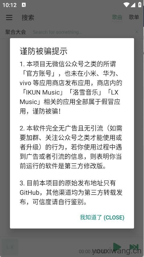 IKUN Music