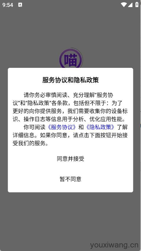 紫喵喵