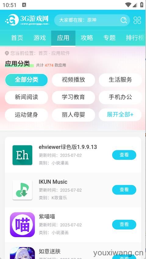 阁中软件库