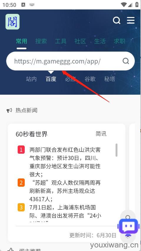 阁中软件库