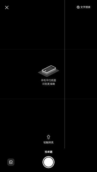大学搜题酱