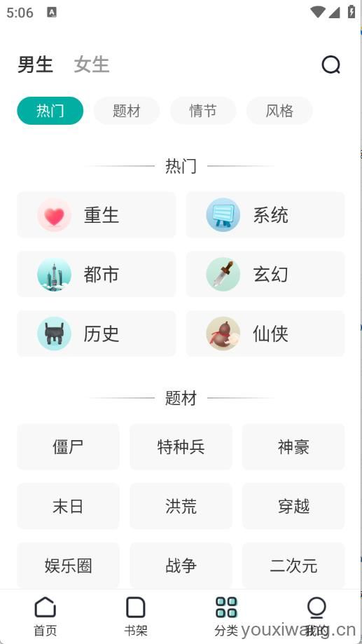 满阅小说