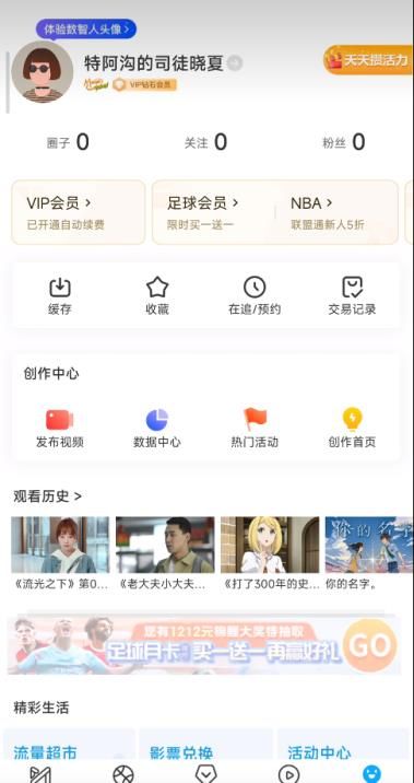 咪咕视频