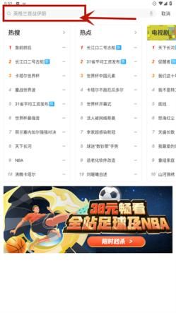 咪咕视频