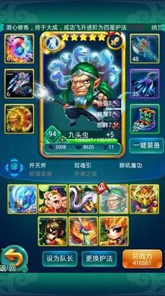 迷你西游九头虫阵容怎么搭配