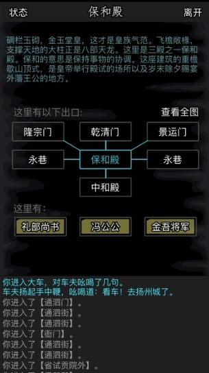 放置江湖如何考取功名