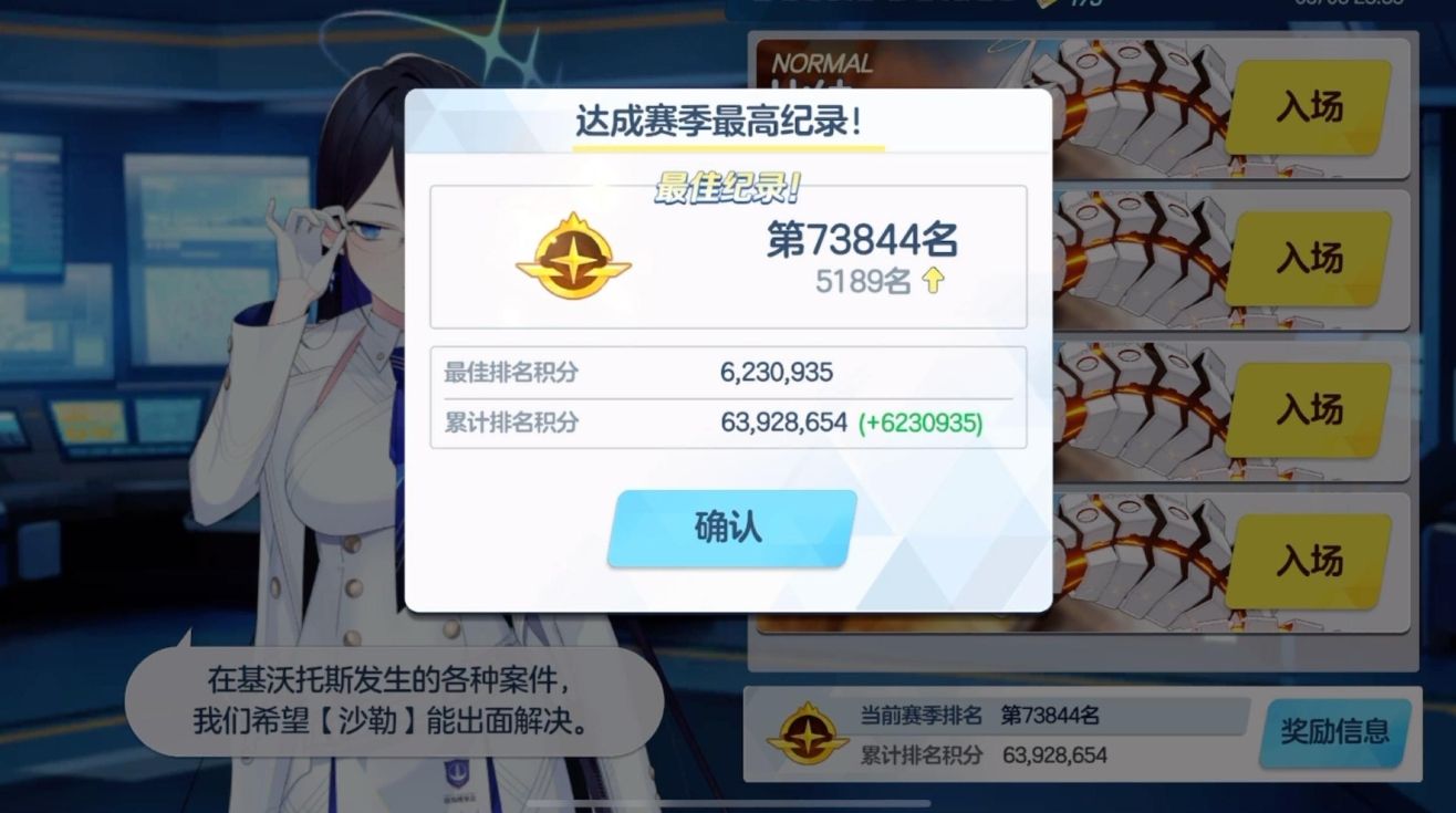 蔚蓝档案装备怎么升级