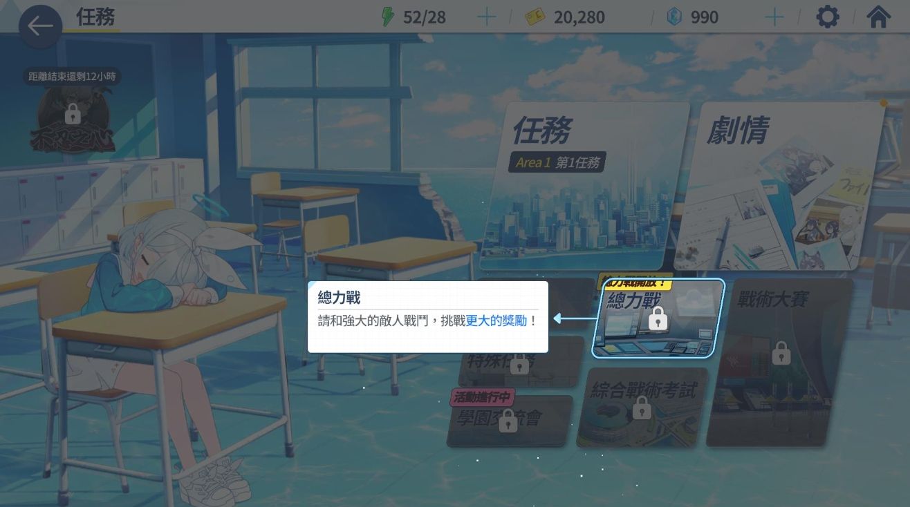 蔚蓝档案装备怎么升级