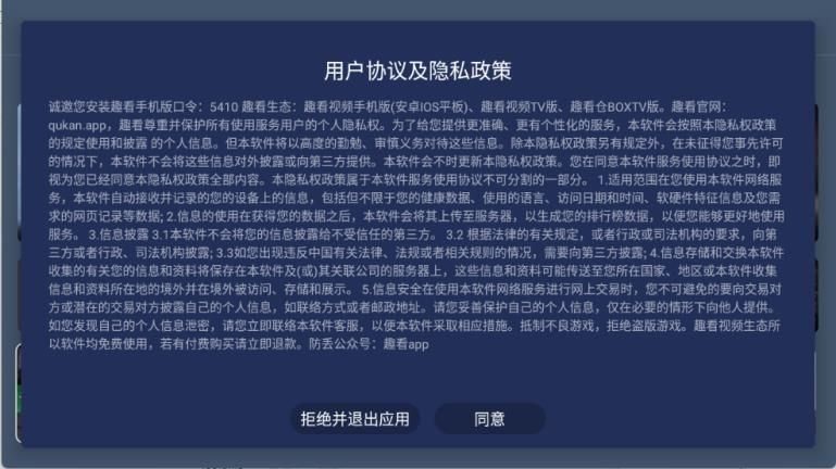 趣看仓BOX