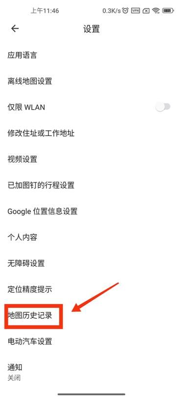 谷歌地图