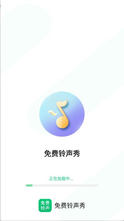 免费铃声秀