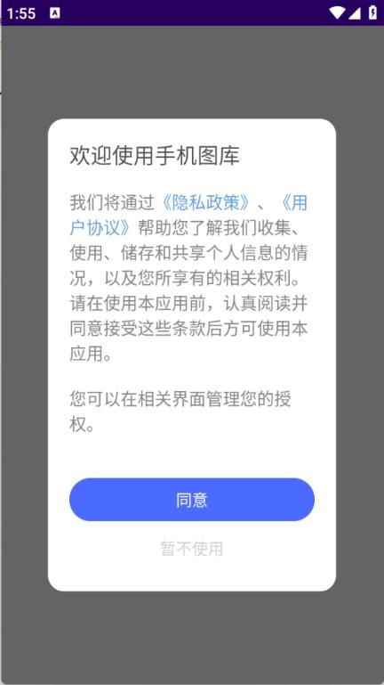 手机图库