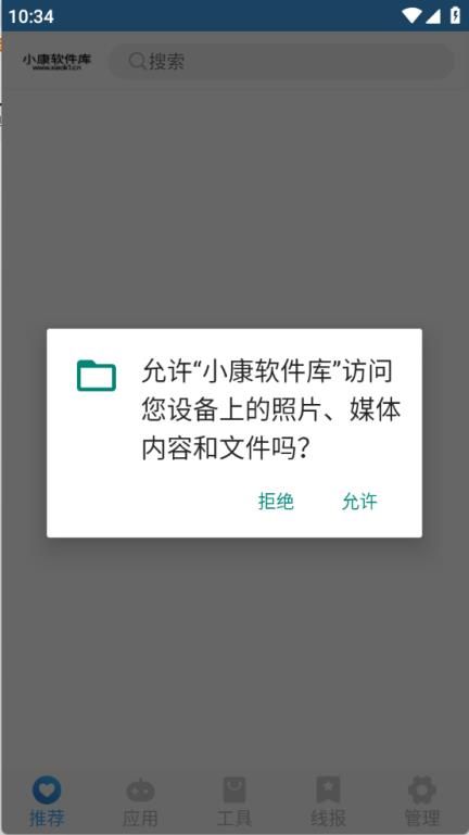 小康软件库