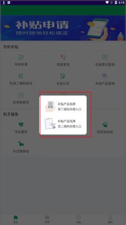 甘肃农机补贴