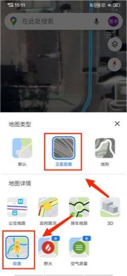 谷歌地图免费版