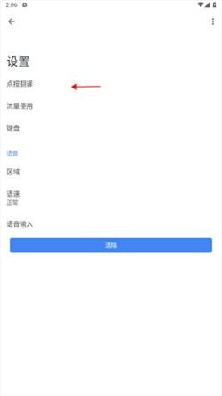 谷歌翻译官方正版