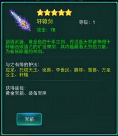 迷你西游人族初级阵容怎么搭配