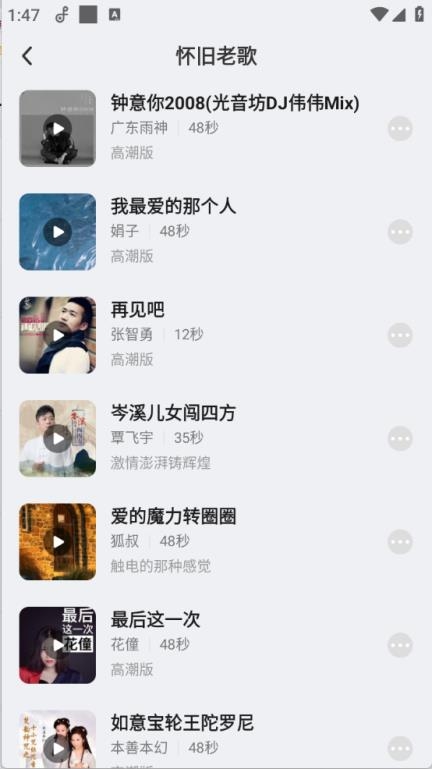 免费铃声秀截图0