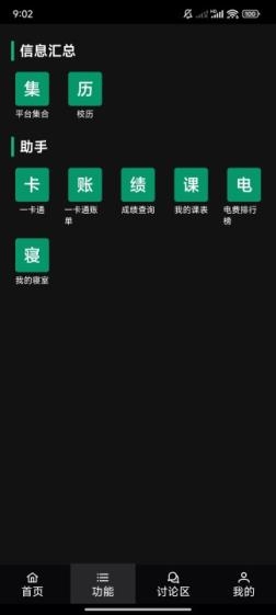 量予助手截图0